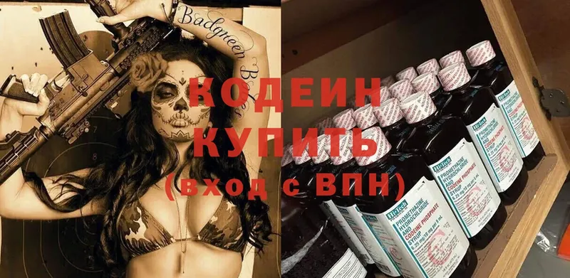 Codein Purple Drank  закладки  Корсаков 